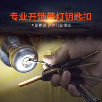 Key lamp Mini COB Waterproof Climbing Buckle Light Outdoor Portable Backpack Night Fishing Light Door Lighting Door Lighting Small Flashlight