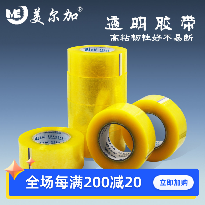 Transparent adhesive bandwidth 36mm48mm6cm high-viscosity sealing tape packaging tape packaging glue bandwidth tape