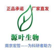 Source Leaf Bio B20568 TOTAL SAPONINS Analysis of standard products U V ≥ 9 8% Laboratory