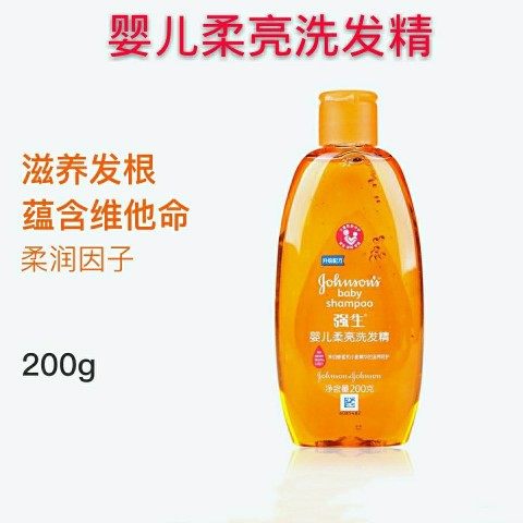 Johnson & Johnson Baby Baby Moisturizing Milk Ocean Shampoo Cares Skin Children Vitality Fresh Conditioner