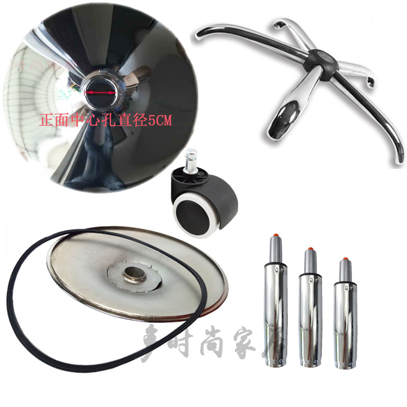 Chair air bar computer chair horn chassis air bar lift pole wheel bar chair rubber foot pad accessories