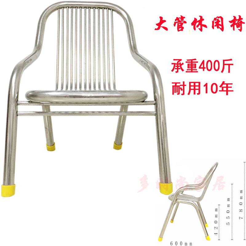 Outdoor stainless steel Conference chair Guest Chairs Beach Chairs Sub office Computer leaning back chair Large row Stall Dining Chair
