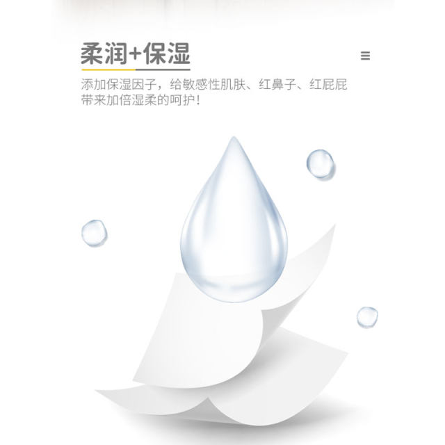 Water kiss wet paper baby moisturizing soft tissue paper baby with red nose tissue mouth hand butt tissue 285 sheets