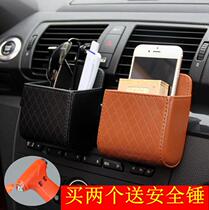 Car large air outlet storage bag storage box mobile phone bag car accessories bucket car interior supplies