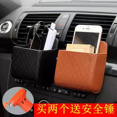 Car large air outlet storage bag storage box mobile phone bag car accessories bucket car interior supplies
