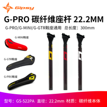 GIPSY G-PRO Tige de fibre de carbone 22 2mm G-PRO G-MINI Saddle General 522PA
