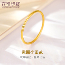 Liufu Jewelry Plain Ring Gold Women's Foot Gold Gold Ring