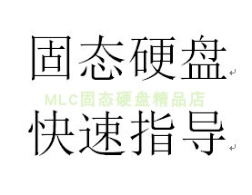 qssd Solid State Drive Quick Buying Guide