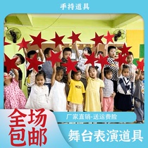 Dance Props Red Star Shimmering Kindergarten Red Song Chorus Games Entrance Creative Show Hands with the pentagram