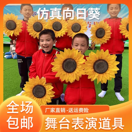 Подсолнечники