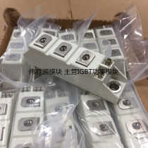 New SCR module SKKH106 16E can shoot spot BOM table with single