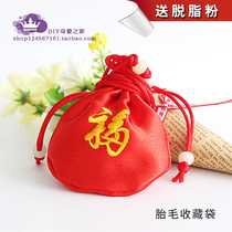 Fetal hair Fetal hair collection preservation bag Embroidery tips Lotus lucky bag Umbilical cord baby teeth collection box Souvenir production