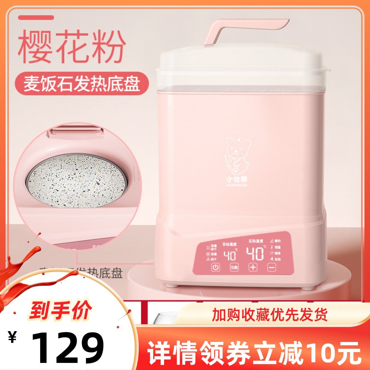 Baby Bottle Disinfector Welcome Baby Steam Disinfection Panel Cabinet with Drying Warm Milk Function Two in One