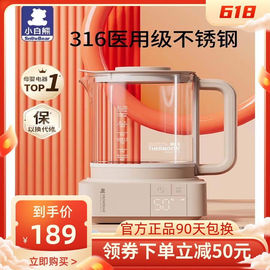 Small white bear creamer thermostatic pot kettle 24 hours baby flush milk warm miller thermostatic hot water pot boiling water pot
