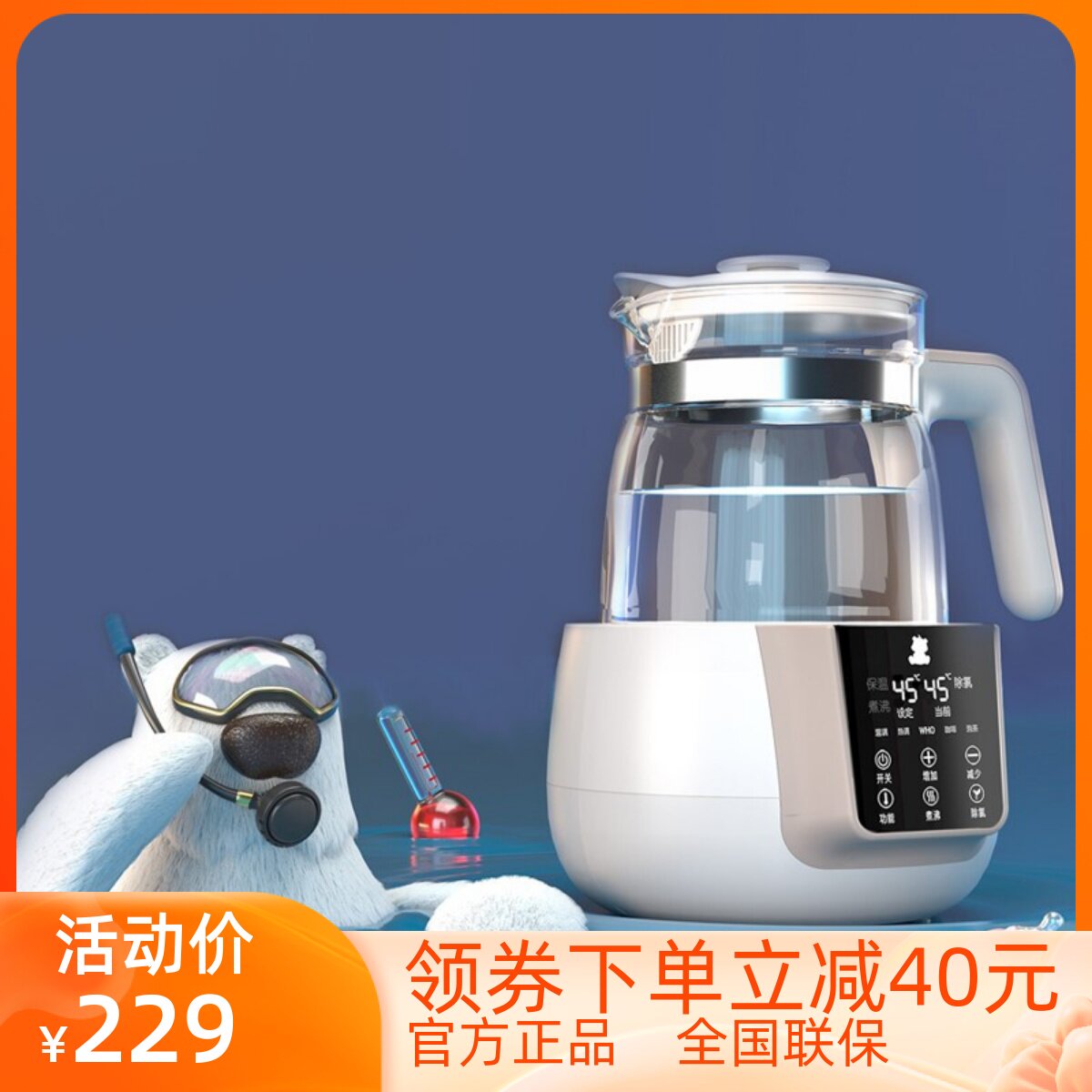 Small White Bear Thermostatic Milk Warmer Breast Warmer smart baby Milk Kettle Glass 1 2L