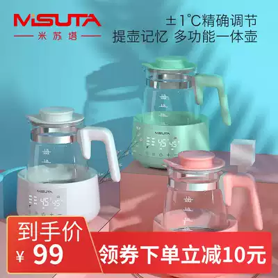 Misuta constant temperature milk conditioner glass kettle baby brewing milk powder electromechanical water bottle baby warm milk warmer