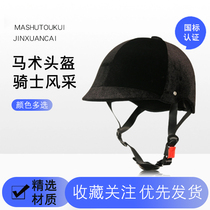 Four Seasons Velvet Equestrian Helmet Male And Female Riding Equipment Beginner Training Ground Tourists Child Protection Safety Helmet National Standard