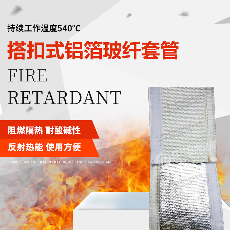 Removable anti-radiation gas pipe casing glass fiber fireproof cloth aluminum foil high temperature insulation cotton insulation flame retardant