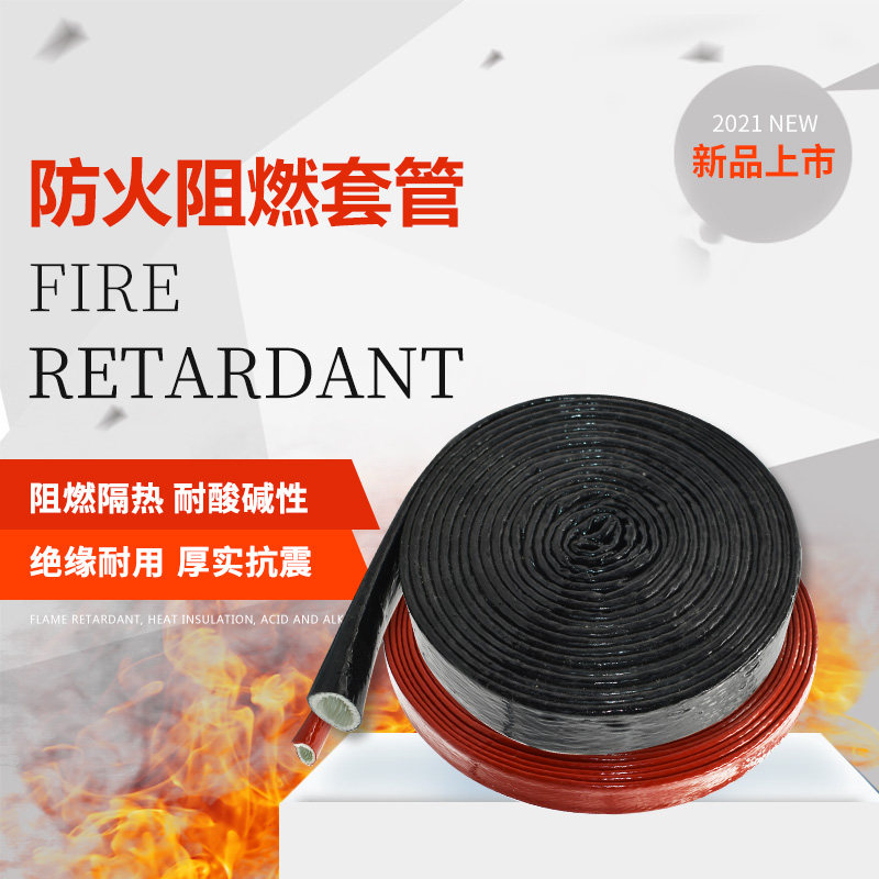 Gas gas industrial pipeline cable line protection insulation sleeve silicone glass fiber sleeve fire insulation sleeve