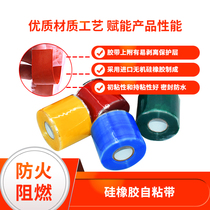 Silicone rubber self-adhesive tape hydrochloric acid resistant high temperature resistant tape waterproof pressure resistant 35KV insulation grid special tape