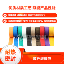 Car exhaust pipe anti-hot cloth insulation cotton sound insulation cotton banana cloth head Coke cloth banana belt high temperature resistant fire cloth