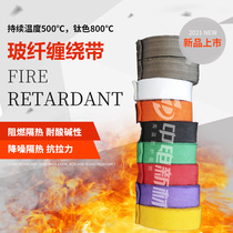 Automobile and Motorcycle exhaust pipe ge re dai plantains with soundproofing fire hot cloth fire blanket high temperature resistant materials