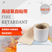 High silicone self-adhesive tape exhaust pipe wiring harness tropical fire protection cloth adhesive Adhesive Type high temperature resistant protective pipe thermal insulation
