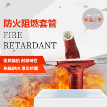 Wire and cable fireproof protective sleeve high temperature resistant insulation silicone rubber glass fiber insulation sleeve inner diameter 15mm