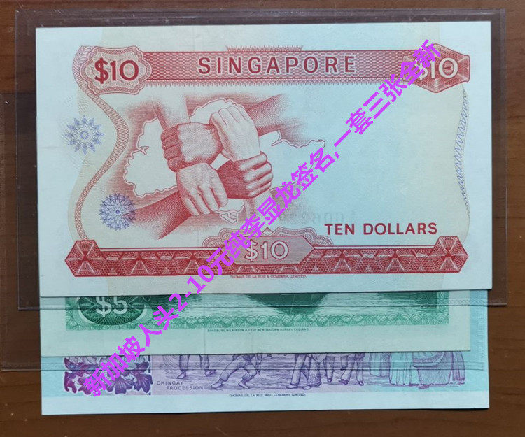 Singaporean head 2 - 10 yuan paper notes a set of three pure Lee Hsien Long signed a new signature