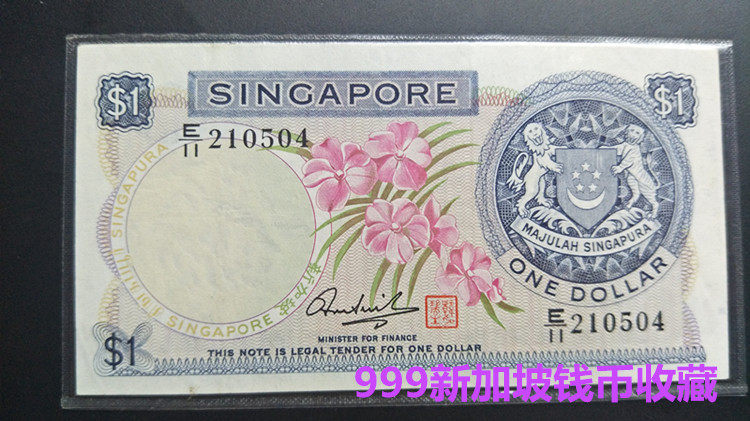 Singapore version of the 1 yuan Han Ruisheng signature physical photography on the map has been shipped vacuum packaging