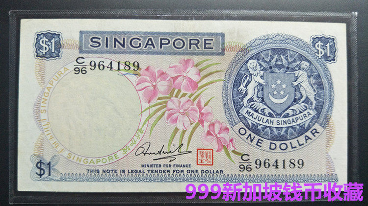 Singapore version of 1 yuan Han Ruisheng stamp signature products as shown in the actual picture of the delivery