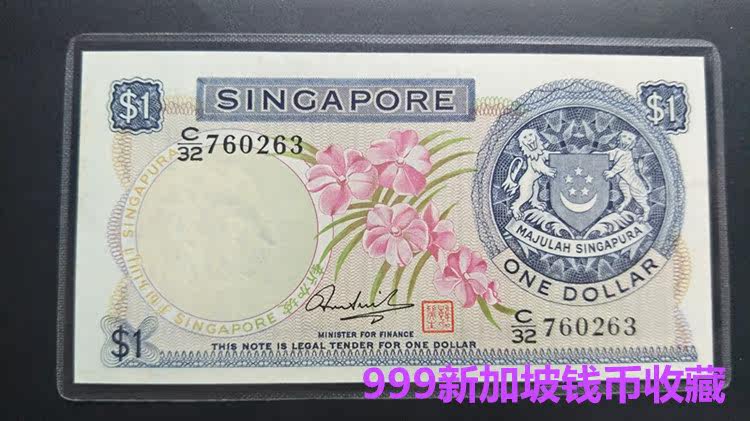 Singapore version of 1 yuan Han Ruisheng stamp signature products as shown in the actual picture of the delivery