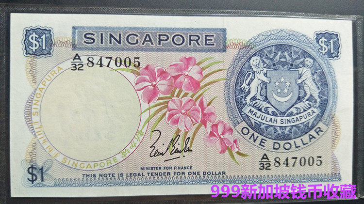 Singapore version of 1 yuan Lin Jinshan signature products as shown in the picture has been vacuum-packed physical shooting on the map of shipment