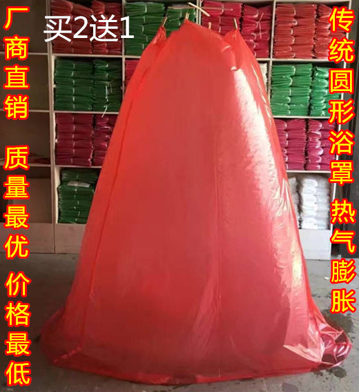 Traditional round bath cover to increase thickening baby adult bath cover winter home warm insulation rectangular bath tent