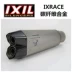 IXIL Tây Ban Nha Essier ống xả gió mùa xuân 250NK sửa đổi ống xả xe máy mới đầy đủ phần NK250 - Ống xả xe máy Ống xả xe máy
