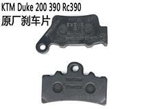 KTM Duke 200 390 Rc390 Original Factory Brake Pads Front and Rear Disc Brake Pads Skin Original