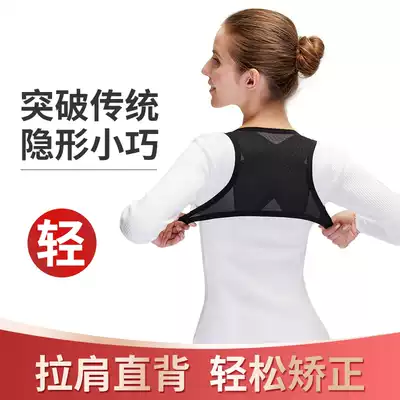 Japanese beauty posture anti-Humpback correction belt adult female students thin invisibility clothes with chest open shoulder correction artifact