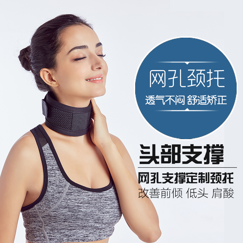 Japanese neck guard collar adult male and female to correct neck in front of the neck to fix the cervical spine comfort to protect the neck