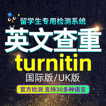 UK turnitin uk international edition Australian English paper detection grammarly repetition rate SCI check weight