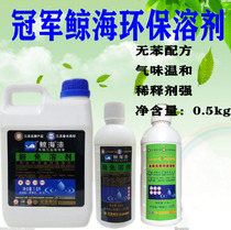 Jinghai brand exempt solvent advanced environmentally friendly universal thinner DU-free odorless metallic paint universal thinner