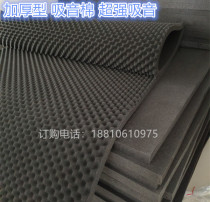 70mm environmental protection Bofeng cotton piano room recording room drum room KTV speaker special egg cotton sound-absorbing cotton silencer Cotton