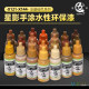 Star Shadow Model Special Clay Environmentally friendly Hand-coated Water-based Paint