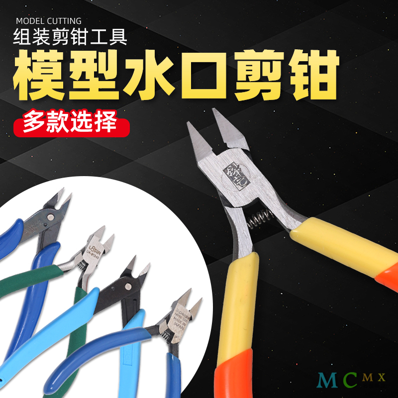 Sharp Model Water-Cutting Pliers, Ultra-Thin Single-Edged Water-Cutting Pliers, Military Gundam Model Assembly Tools Sharp Model Water-Cutting Pliers, Ultra-Thin Single-Edged Water-Cutting Pliers, Military Gundam Model Assembly Tools