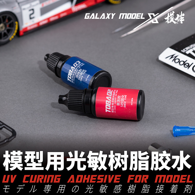 Star River model photosensitive epoxy resin water up to acrylic transparent piece special glue ultraviolet light point glue head