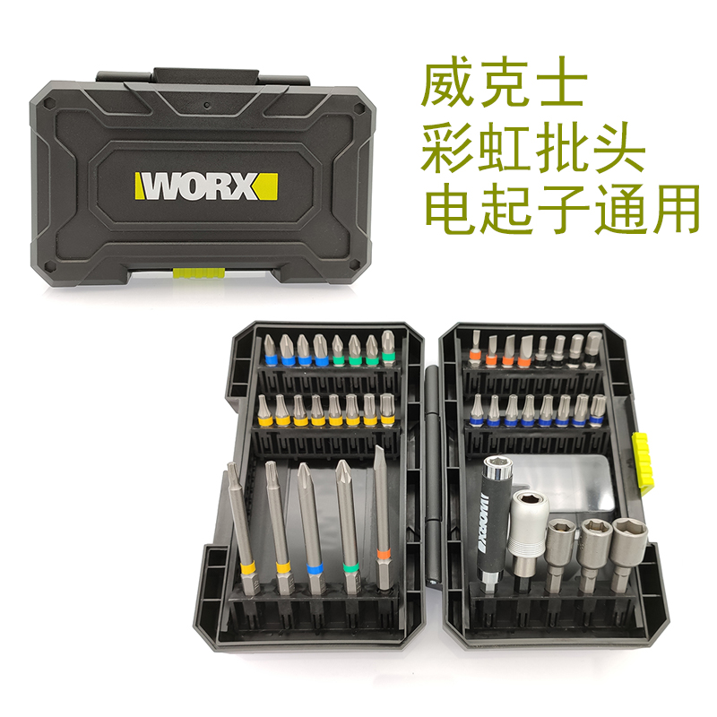 Weix Rainbow screwdriver WA1149 Electric screwdriver 42-piece screwdriver combination electric screwdriver universal screwdriver wa1149