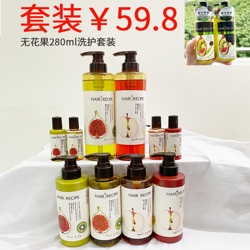 HairRecipe for recipe fig shampoo recipe apple ginger HairRecipe silicone oil control shampoo