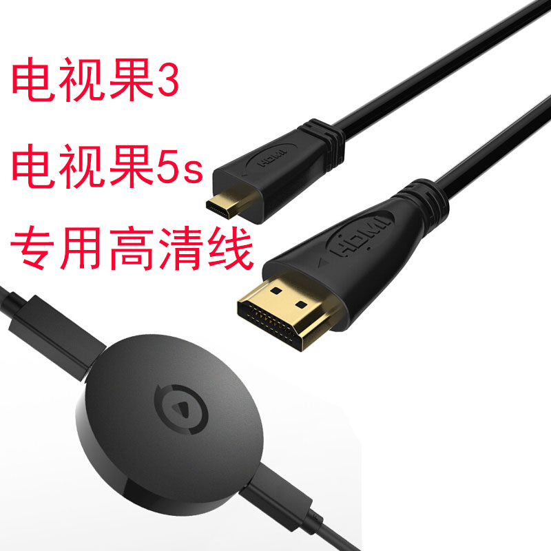 TV Fruit HD Cable 3HDMI Cable Data Cable Video Cable Data Cable 1 meter TV Fruit HDMI Cable Adapter Cable