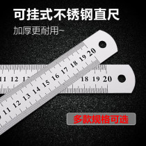 Stainless steel ruler ruler students learn to measure stationery 15 20cm steel ruler thickened woodworking steel plate ruler