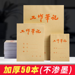 Brown Packing Paper Work Notebook Work Draft Book 16K Lined Notebook Work Notes Work Manual Notepad