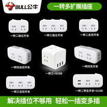 Bull socket converter Wireless socket without wire expansion multi-purpose function plug one to two or three porous panel
